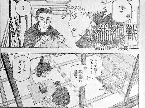 Jujutsu Kaisen Manga Chapter Full Plot Summary Leaks And Spoilers Raw Scans