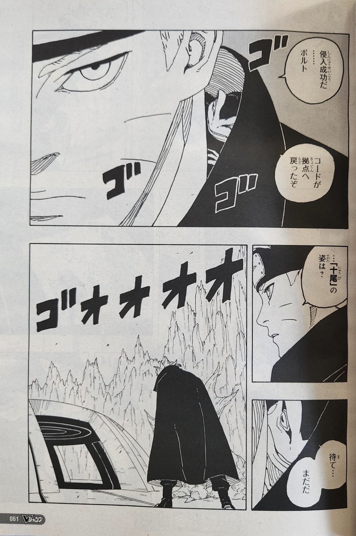 Boruto: Two Blue Vortex Chapter 3 Spoilers and raw scans: Ten tails is  finally found while Code makes his escape