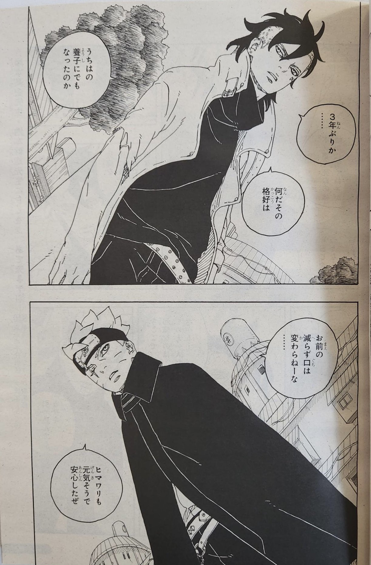 Boruto Chapter 83 Spoilers: The Uzuhiko Showdown and Ten Tails' Return -  IMDb