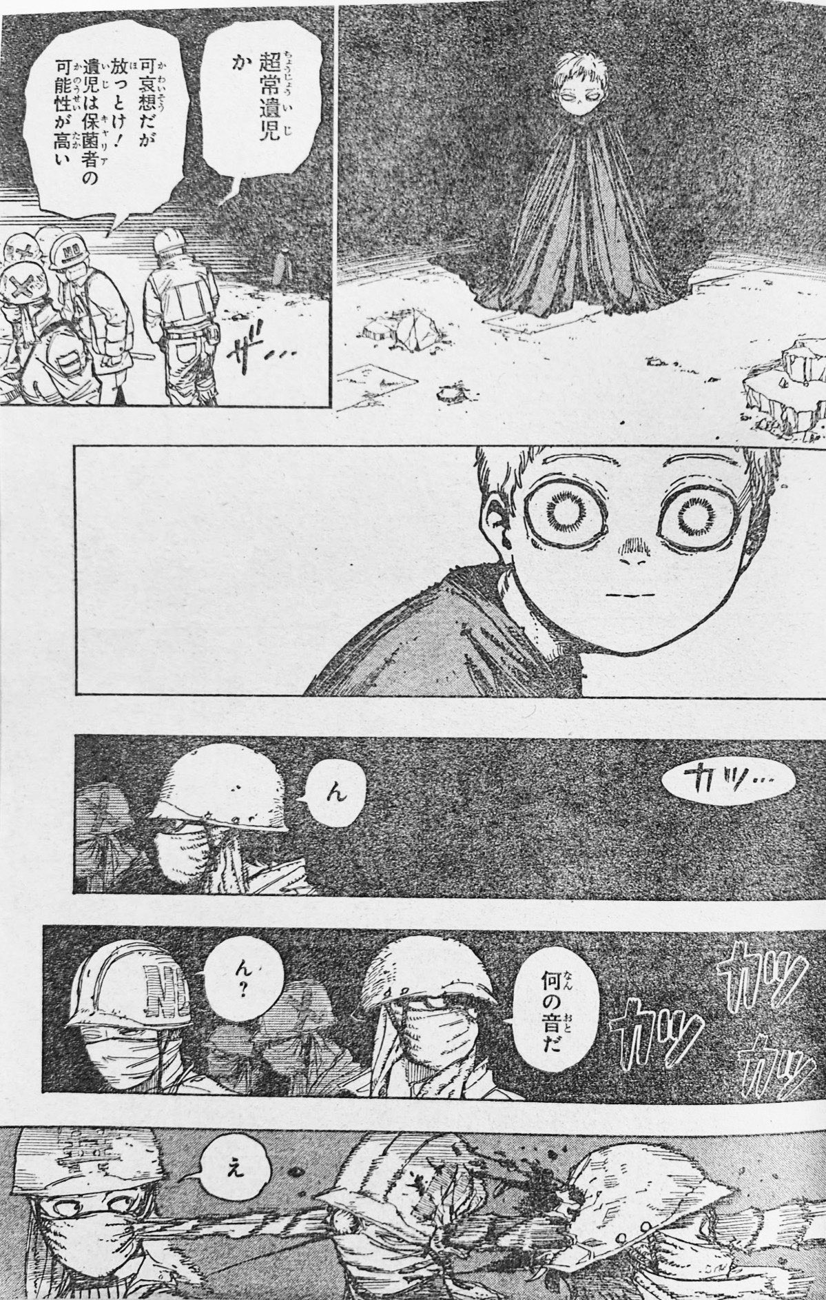 Lumiim Art on X: My Hero Academia Manga 407!! All For one child