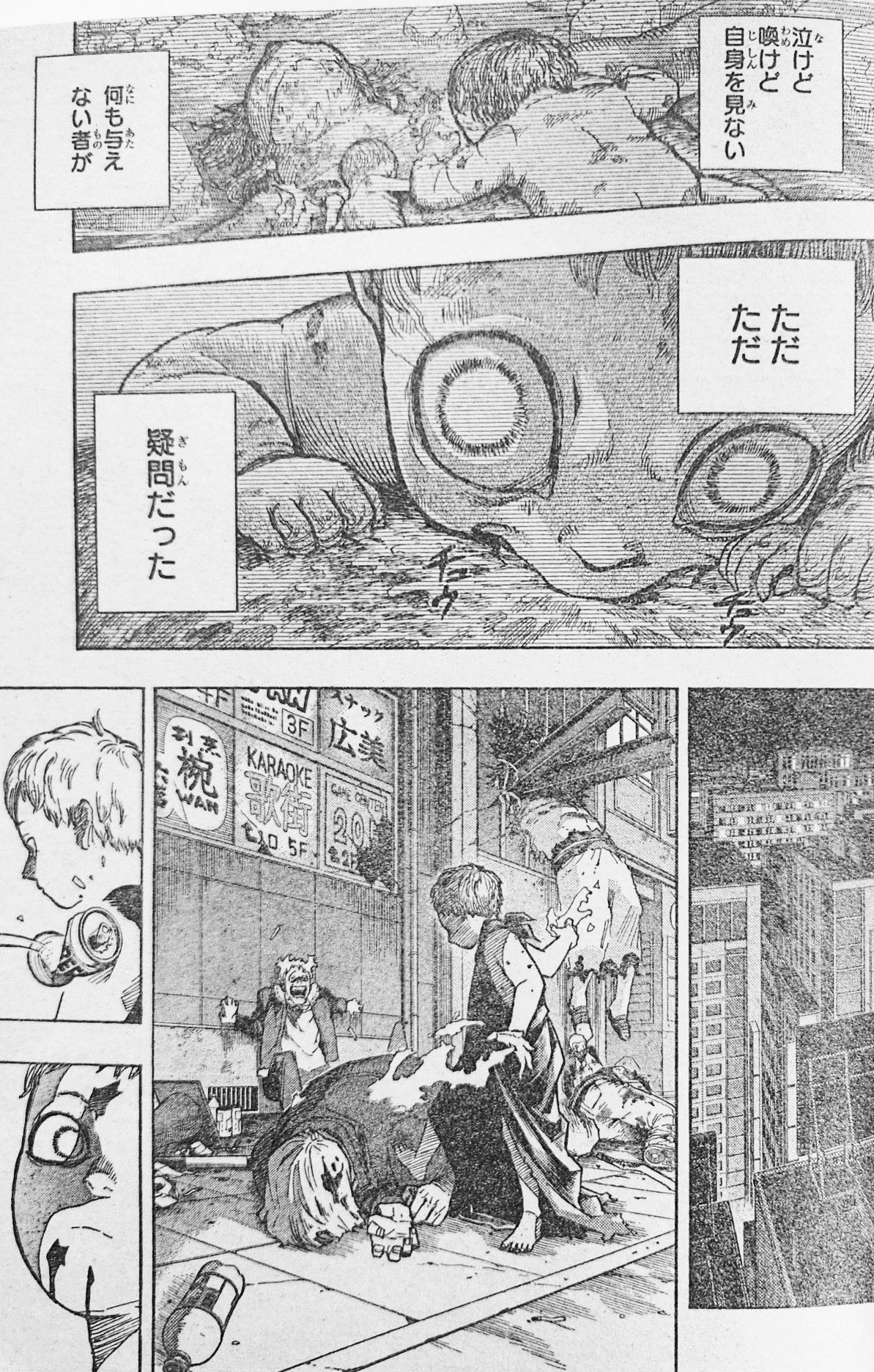 TCB Scans on X: Chapter 407: Paranormal Orphan of My Hero