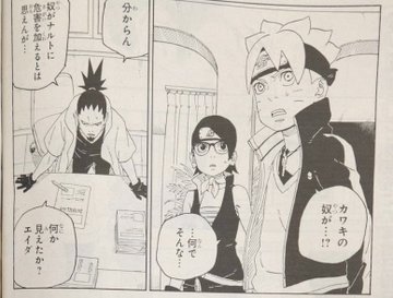 Boruto Manga Chapter 78 Spoilers, Leaks, and Plot Summary + Raw Scans -  HIGH ON CINEMA