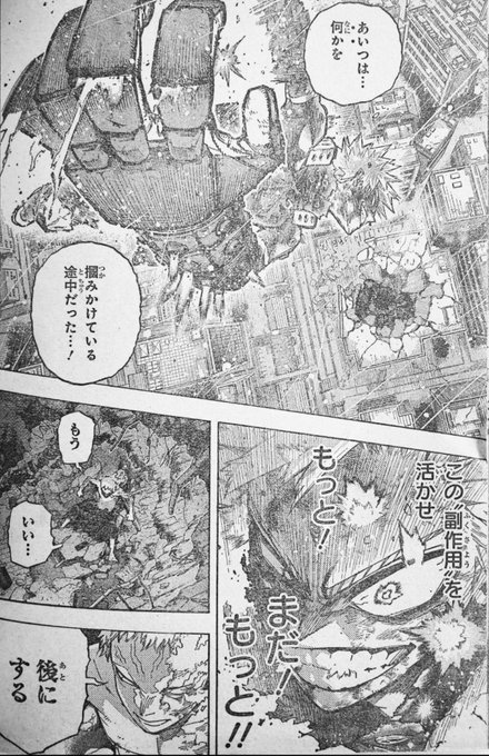 Chapter 406, My Hero Academia Wiki