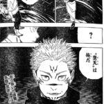 Jujutsu Kaisen Manga Chapter 199 Scan 1