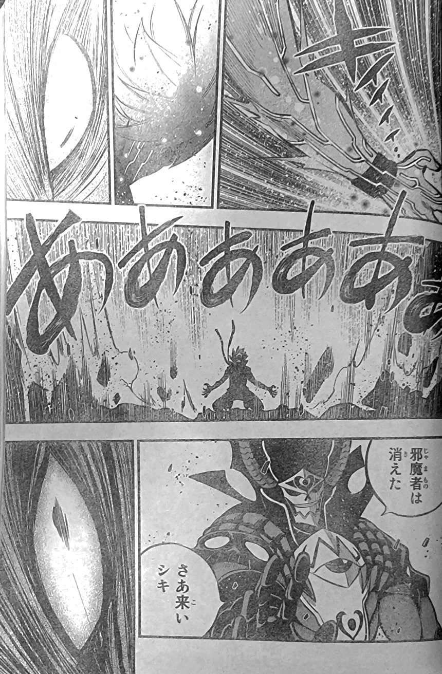 Edens Zero Chapter 213 Raw 1