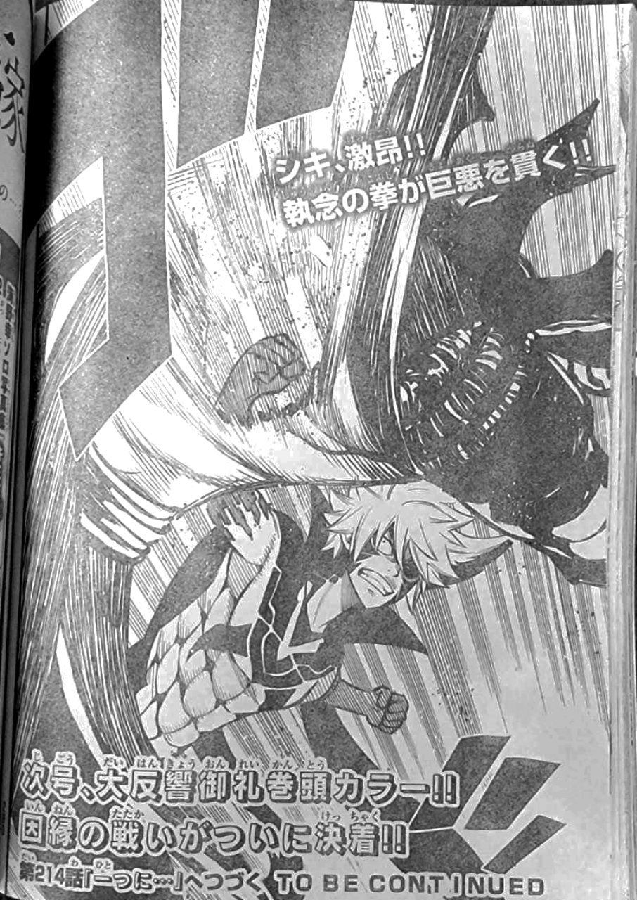 Edens Zero Chapter 213 Raw 2