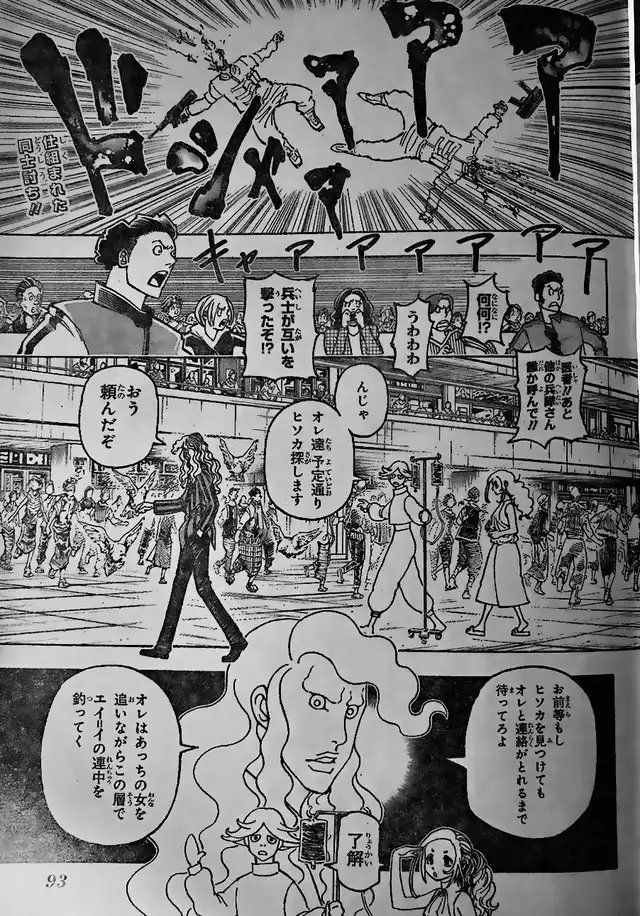 Hunter x Hunter Chapter 391 Raw 1