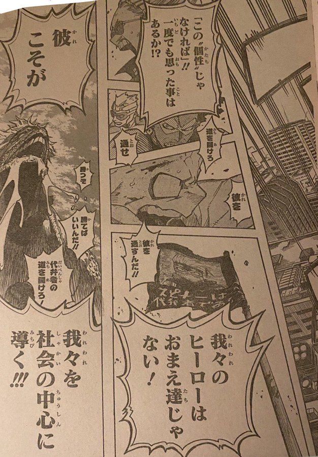 'My Hero Academia' Manga Chapter 370 Spoilers: Full Plot Leaks And Raw ...