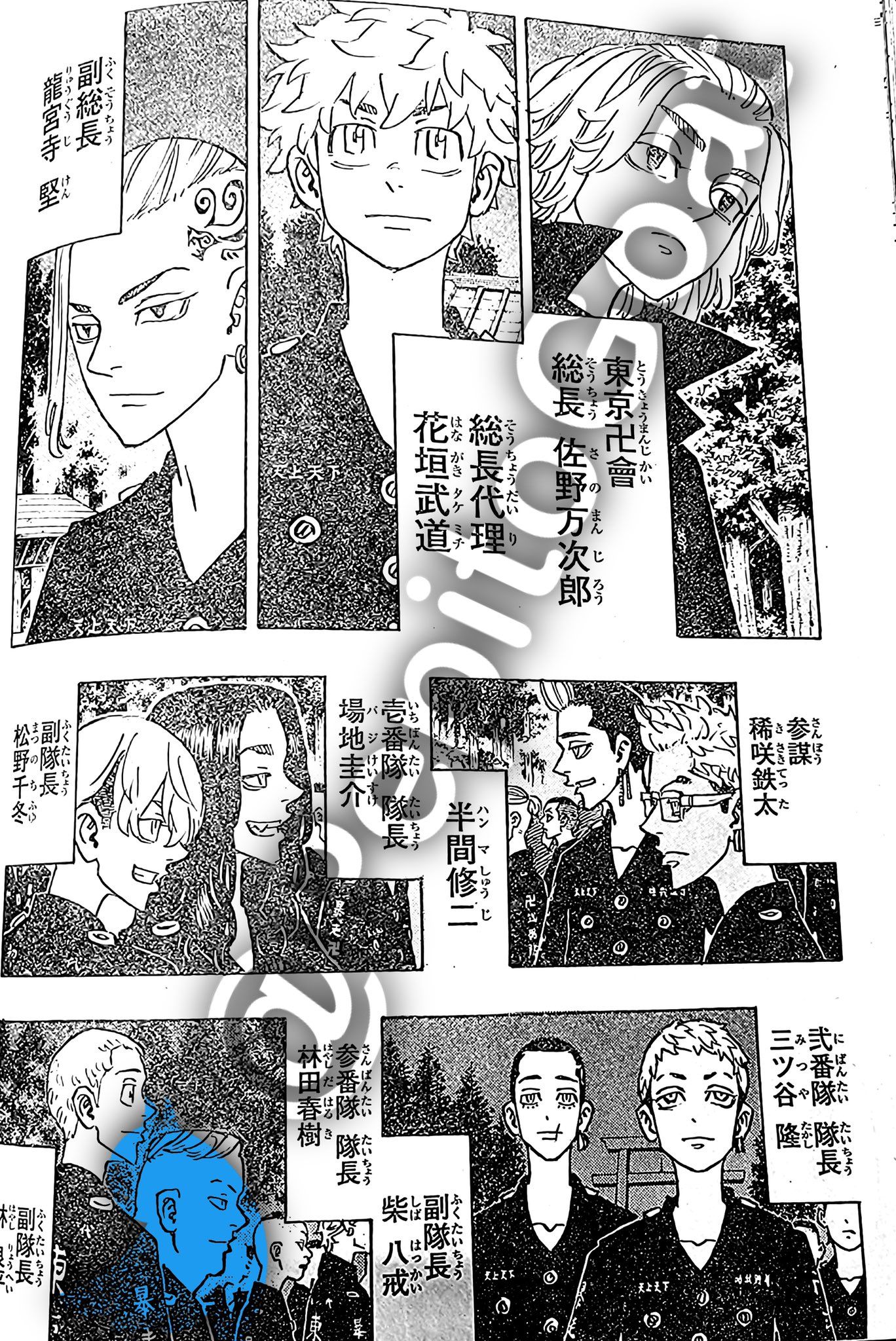 tokyo revengers <b>chapter</b> 277 <b>Manga</b> Scans.