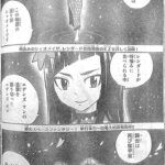 Edens Zero Manga Chapter 217 Raw 1