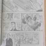 Hunter x Hunter Manga Chapter 395 Raw 1