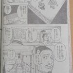 Hunter x Hunter Manga Chapter 395 Raw 3