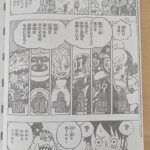 One Piece Manga Chapter 1067 Raw 4
