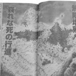 My Hero Academia Manga Chapter 375 Raw 6