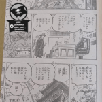 One Piece Manga Chapter 1069 Raw 4