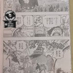One Piece Manga Chapter 1069 Raw 5
