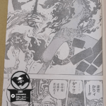 One Piece Manga Chapter 1069 Raw 8