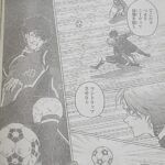 Blue Lock Manga Chapter 202 Raw 3