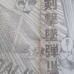 Blue Lock Manga Chapter 202 Raw 7