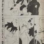 Boruto Manga Chapter 77 Raw 1