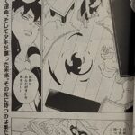 Boruto Manga Chapter 77 Raw 8