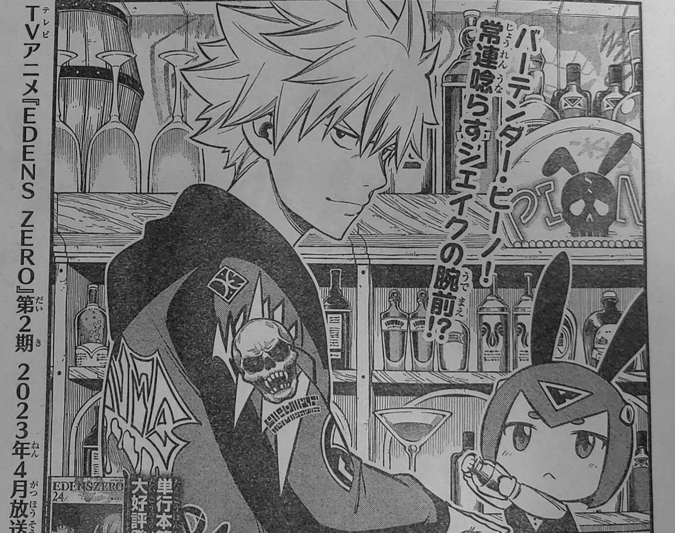 Edens Zero Manga Chapter 224 Full Plot Summary Leaks and Spoilers + Raw Scans