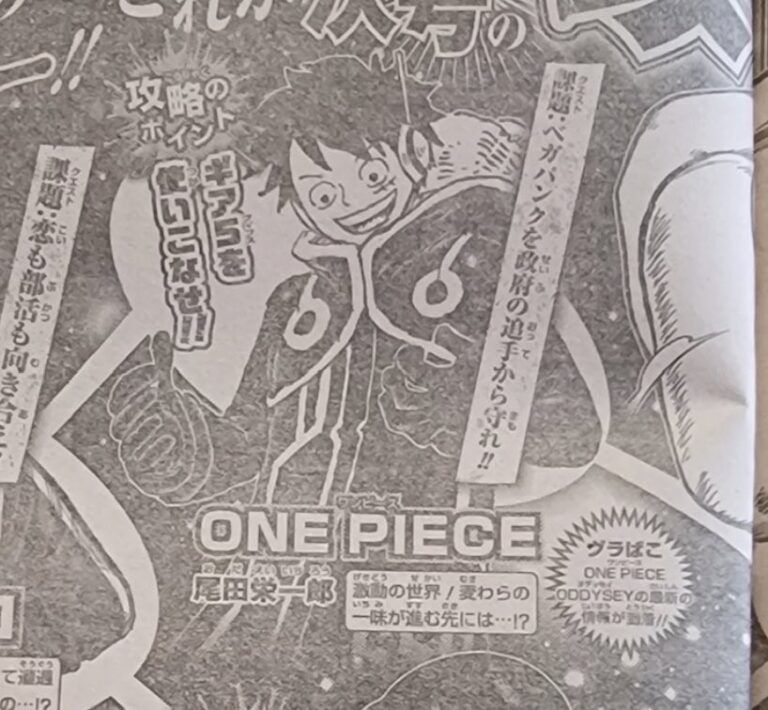 One Piece Chapter 1072 Preview, Unconfirmed Spoilers and Leaks, Release Date and Time