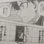 Blue Lock Manga Chapter 208 Raw 7