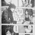 Jujutsu Kaisen Manga Chapter 212 Raw 1