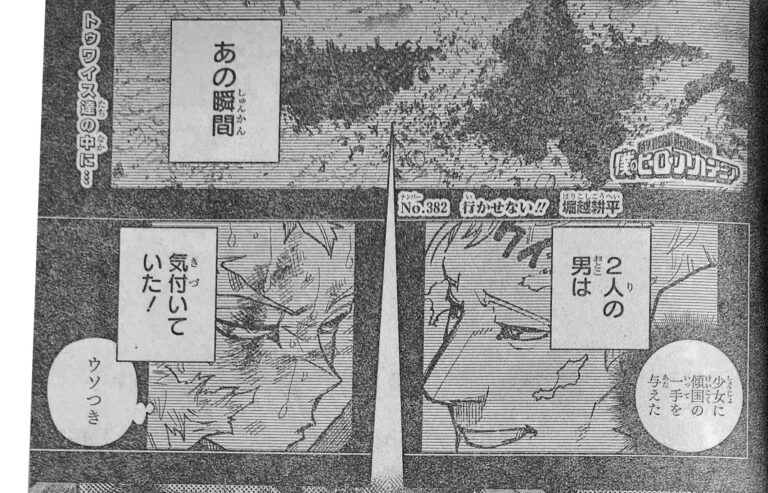 My Hero Academia Chapter 382 Full Plot Summary, Leaks and Spoilers + Raw Scans