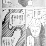 Jujutsu Kaisen Manga Chapter 221 Raw 1