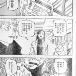 Jujutsu Kaisen Manga Chapter 221 Raw 2