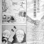 Jujutsu Kaisen Manga Chapter 221 Raw 3