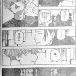 Jujutsu Kaisen Manga Chapter 221 Raw 7