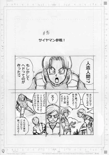 Dragon Ball Super Chapter 96 Drafts 1