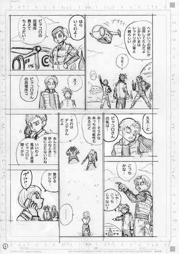 Dragon Ball Super Chapter 96 Drafts 3
