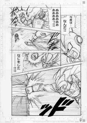 Dragon Ball Super Chapter 96 Drafts 6