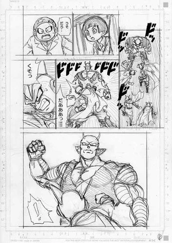 Dragon Ball Super Chapter 96 Drafts 8