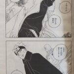 Boruto – Two Blue Vortex Chapter 3 RAw 3
