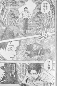 Jujutsu Kaisen Manga Chapter 249 Raw 2