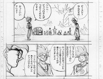 Dragon Ball Super Manga Chapter 102 Drafts Spoilers Gohan Beast vs Goku!