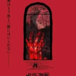 Jujutsu Kaisen Season 3: The Culling Game Begins January 8, 2026 — And It Looks Wild!