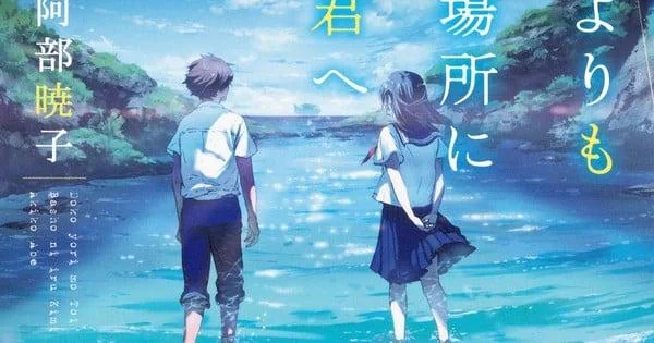 To You in the Beyond Confirmed for October Release: It Looks Emotionally Devastating