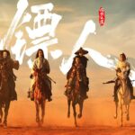 Blades of the Guardians (2026) All Martial Arts Fight Sequences Ranked + Quick Review