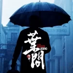 Ip Man: Kung Fu Legend (2026) Digital, VOD, Blu-ray and Streaming Release — Where and When to Watch Online